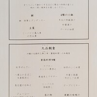 星のや竹富島 ダイニング - 朝食メニュー