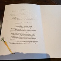 星のや竹富島 ダイニング - 