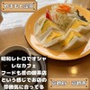 やまもと喫茶