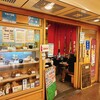 酒津屋 中店