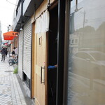 弘明寺丿貫 - 店入口