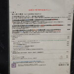 弘明寺丿貫 - メニューを拡大。ほとんど売り切れ