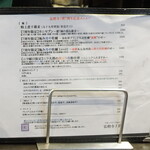 弘明寺丿貫 - 卓上メニュー