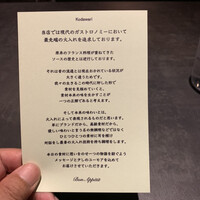Maison de Fujii - 
