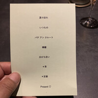 Maison de Fujii - 