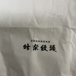 蜂楽饅頭 - 