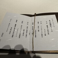 銀座 幸の羽 - 