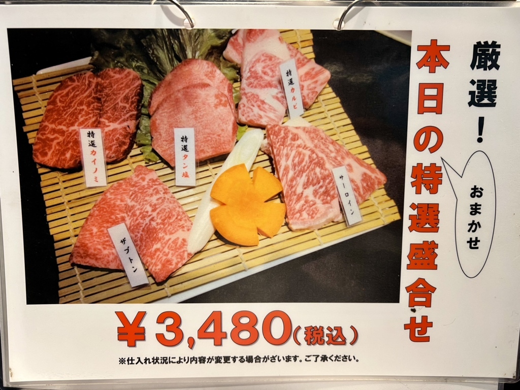 メニュー写真 : ホルモン500 - 伊勢佐木長者町/焼肉 | 食べログ