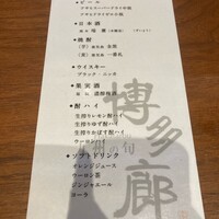 九州の旬 博多廊 大阪店 - 