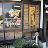 だるま茶屋