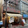 大衆居酒屋 からあげ番長 赤羽店