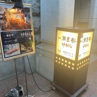 横浜瀬里奈 ステーキドーム - 