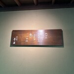 花仙庵 仙仁温泉 岩の湯 - 