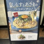イタリアン・トマト カフェジュニア - 