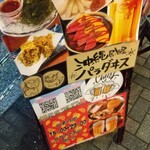 沖縄居酒屋 パラダヰス - 