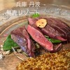 無鹿リゾート - 鹿のシンタマステーキ