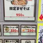 一乗寺つるかめ - 