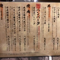 肉匠 牛虎 西中島店 - 