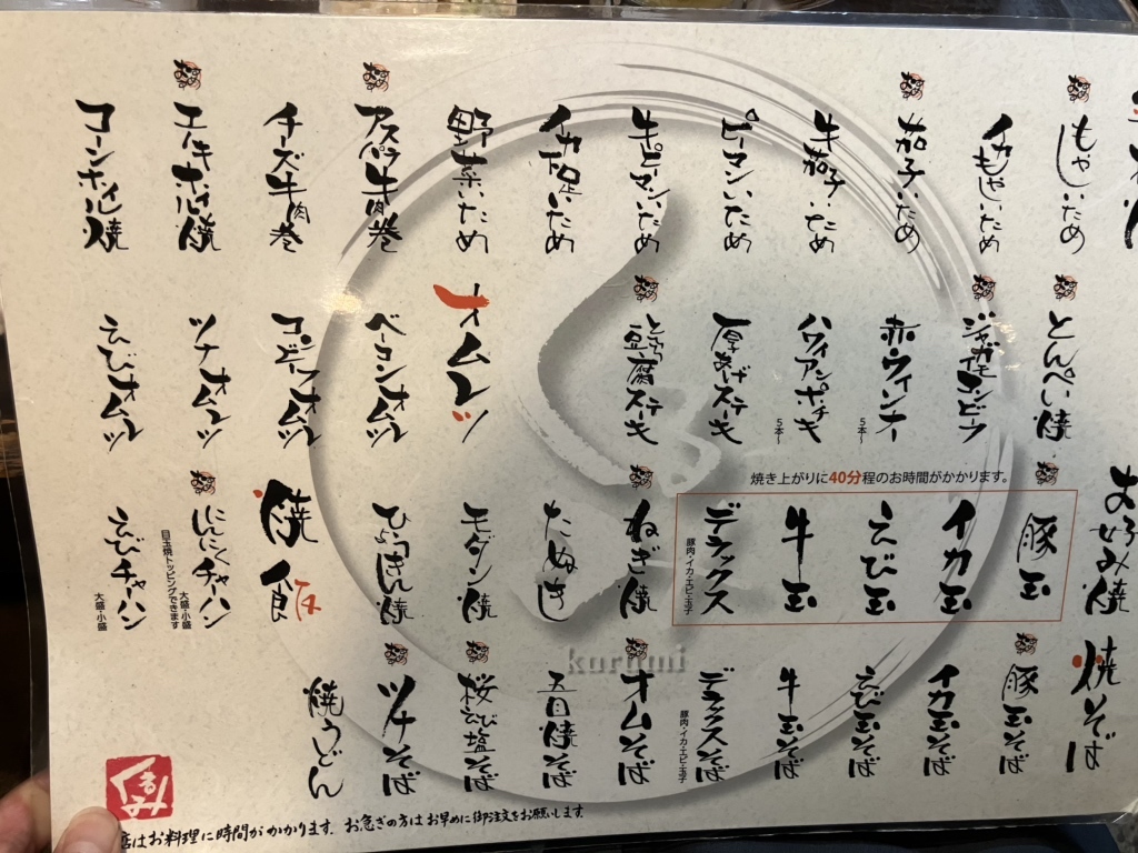 くるみ 様専用ページ 公式] 個室完備 隠れ家居酒屋くるみ堂 横浜店