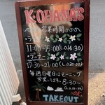 ケイ オハナズ - 
