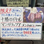 とんかつ 栄ちゃん - 