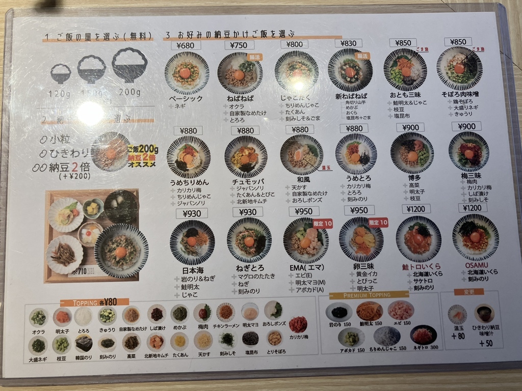 メニュー写真 : 納豆料理の専門店※710 （コメナナイチゼロ） - 本町/丼
