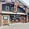 海鮮問屋 北の商店