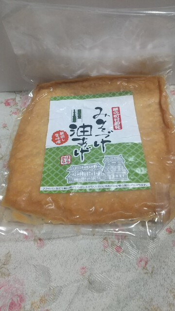 びいんず夢楽多 - 大河原（その他）の写真