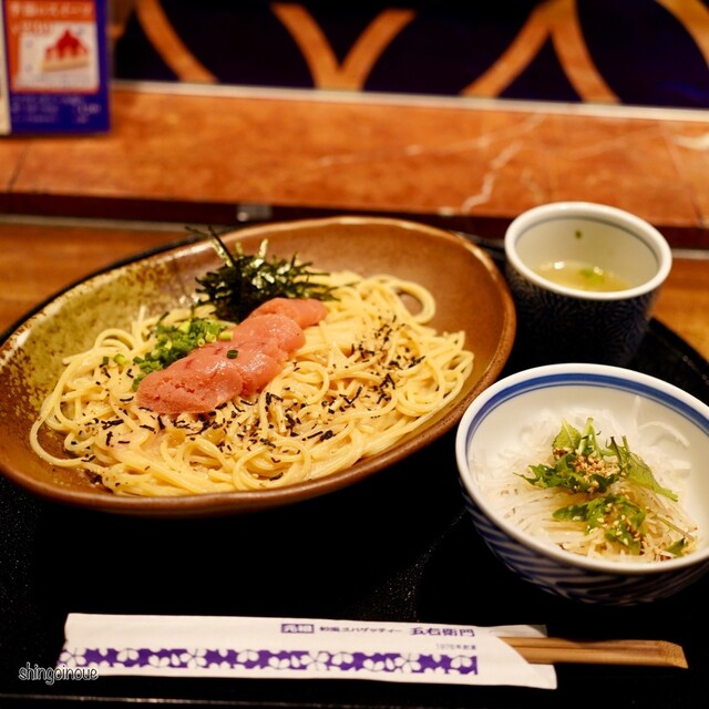洋麺屋 五右衛門 渋谷桜丘店 - 渋谷/パスタ | 食べログ