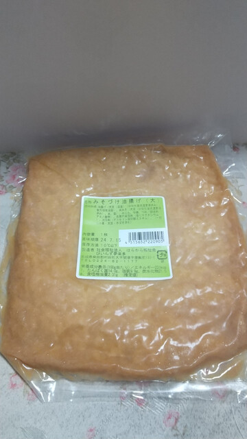 びいんず夢楽多 - 大河原（その他）の写真