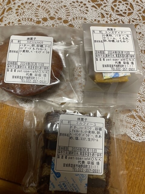 パティスリー モンク（patisserie monk） - 塩釜（ケーキ）の写真