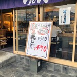 天たまや - 今月の半額メニューは