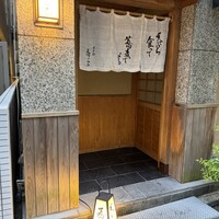 日本橋 蕎ノ字 - 