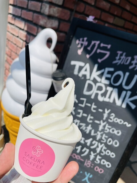 SAKURA COFFEE（サクラコーヒー） - 西御料（コーヒースタンド）の写真