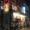 助六 青森駅前店