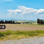 富良野ジンギスカン ひつじの丘 - 