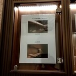 現代茶寮 銀座風月堂 - 