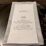 現代茶寮 銀座風月堂 - 