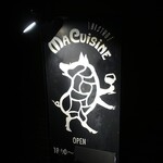 マ・キュイジーヌ - 