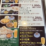 ナマステニッポン - 