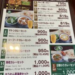 ナマステニッポン - 