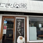 にぎり米 新潟駅前店 - 