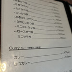 とんかつ政ちゃん 沼垂本店 - 