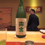 鮨 さかい - 藤島さんが配慮下さったボトル