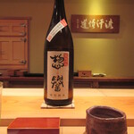 鮨 さかい - 惣誉 生酛 特別寿米、惣誉酒造 栃木県芳賀郡市貝町