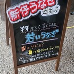 うなぎの兼光 - 