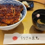 うなぎの兼光 本店 - 