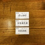 トウキョウサンフラワーイイダバシ - 