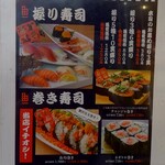 個室居酒屋 北海道 魚均 - 握り寿司/巻き寿司 (2024.07.10)