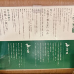 らーめん 鴨&葱 - 